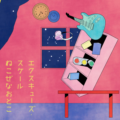 Excuse Scale Front Cover