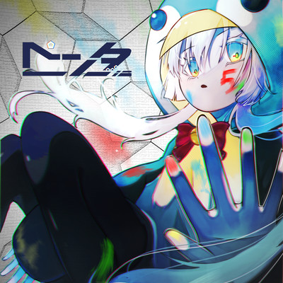 Penta Front Cover