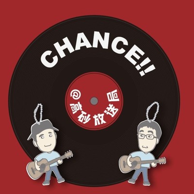 CHANCE!! Front Cover