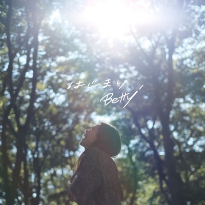 Hajimari Front Cover