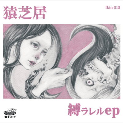 To be bound Front Cover