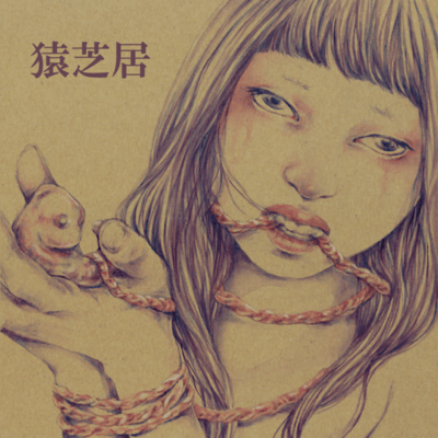 I want to be loved Front Cover