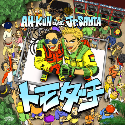 TOMODACHI (feat. Jr.SANTA) Front Cover