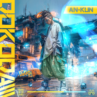 DOKODA Front Cover