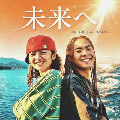 To the Future (feat. NARISE) Front Cover
