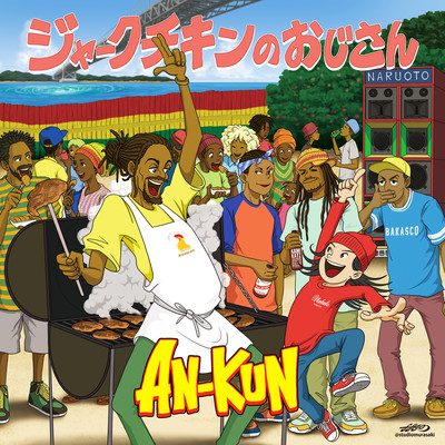 Jerk Chicken Uncle Front Cover