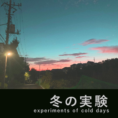 my experiments in cold days Front Cover