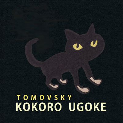 KOKORO UGOKE Front Cover