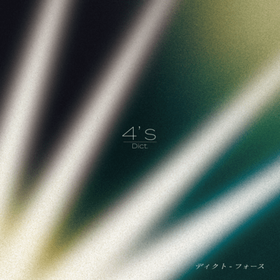 4'sのジャケット写真