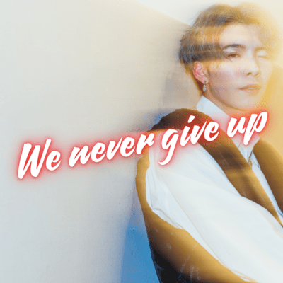 We never give upのジャケット写真