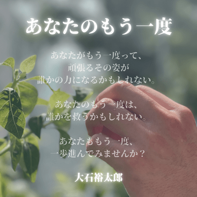 あなたのもう一度のジャケット写真