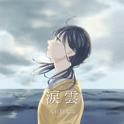 Namidagumo Front Cover