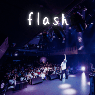 flashのジャケット写真