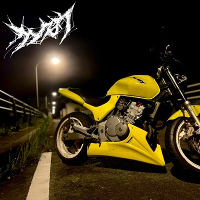 どんと・すとっぷのジャケット写真