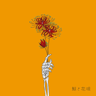 kuziratohanauta Front Cover