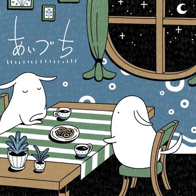 Aiduti Front Cover