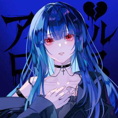 Ironical romance Front Cover