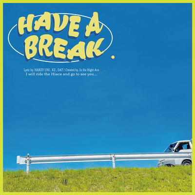 HAVE A BREAKのジャケット写真