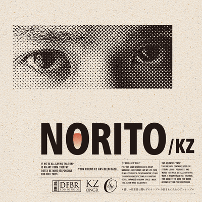 NORITOのジャケット写真
