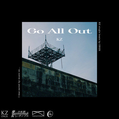 Go All Out Front Cover