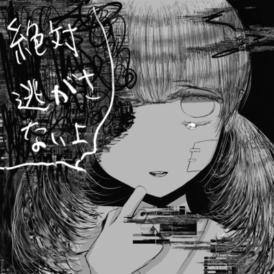 I won't let you get away with me Front Cover