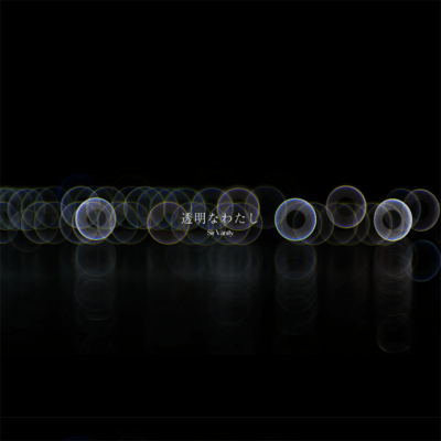 Toumei na Watashi Front Cover