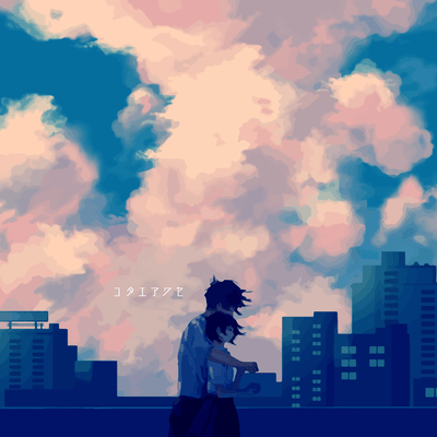 kotaeawase (feat. KAFU) Front Cover