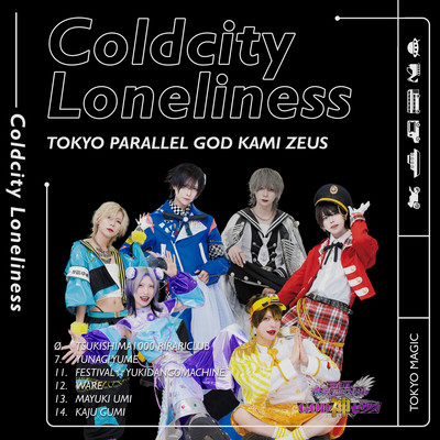 Coldcity Lonelinessのジャケット写真