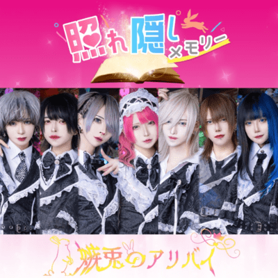 shyness memory Front Cover