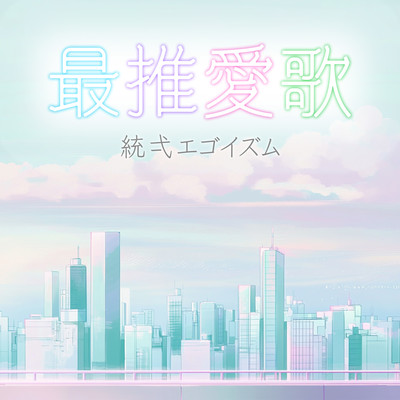 most beloved song Front Cover