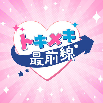 Frontline of Thrills Front Cover