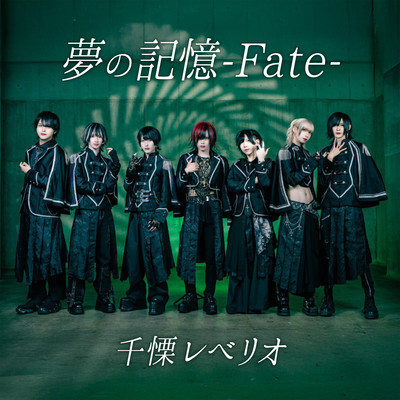 Memories of Dreams -Fate- Front Cover