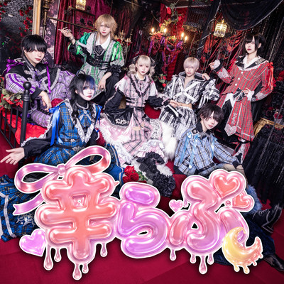 Chulove Front Cover
