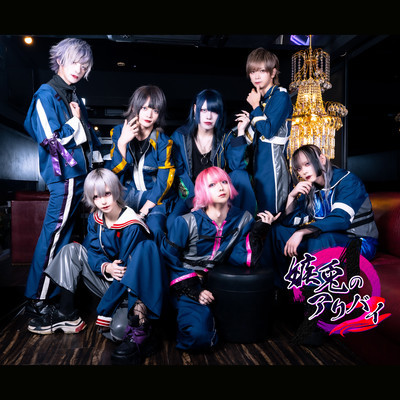 Reincarnation Noabis Front Cover