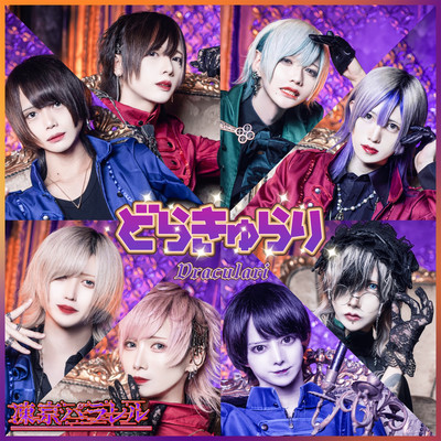 dorakyurari Front Cover