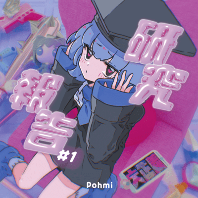Research Report #1 Front Cover