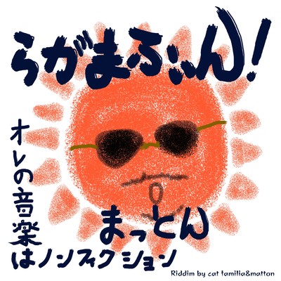 RAGGAMUFFIN Front Cover