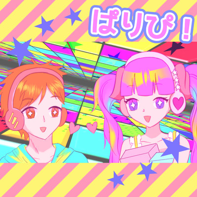 Paripi! Front Cover