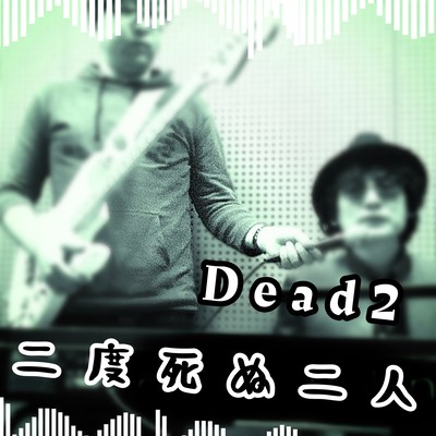 Two men die twice Front Cover