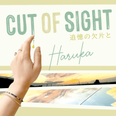 CUT OF SIGHT 追憶の欠片とのジャケット写真