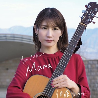 Mama Front Cover