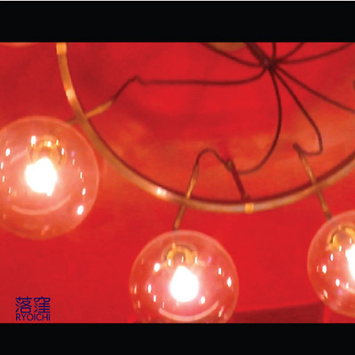 OCHIKUBO Front Cover