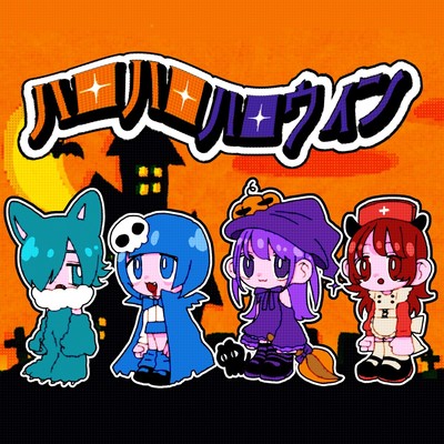 HallohalloHalloween Front Cover
