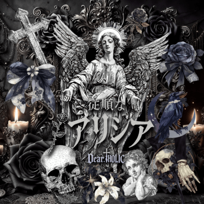 juujunnaalicia Front Cover