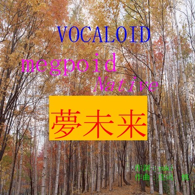 The dream future Front Cover