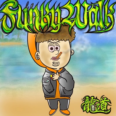 Funky walk Front Cover