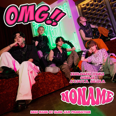OMG!!のジャケット写真