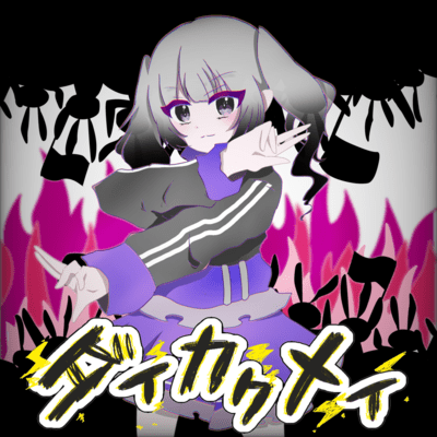 Daikakumei Front Cover