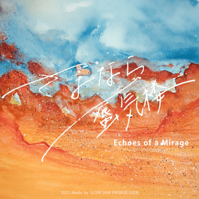 Echoes of a Mirage Front Cover