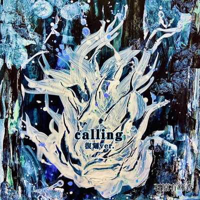 calling (Reprint ver.) Front Cover